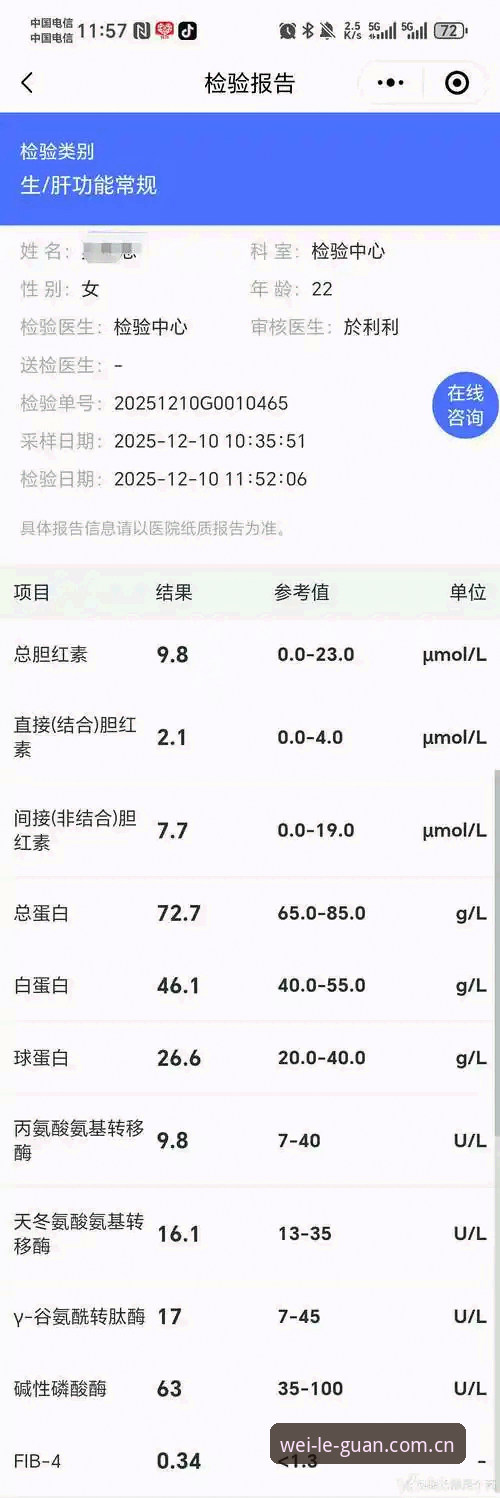 微乐体育数据查询全面评测：一个老球迷的三月实测记录
